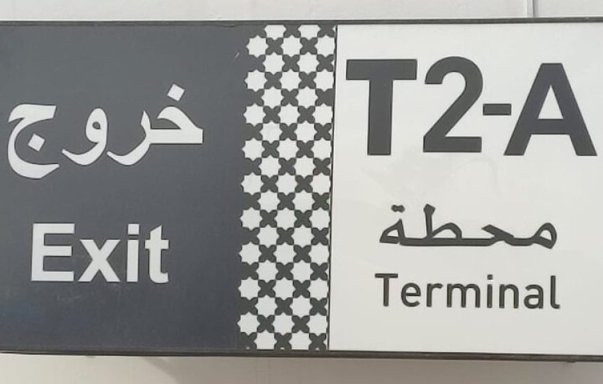 Transfert aéroport privé vers Casablanca et les villes